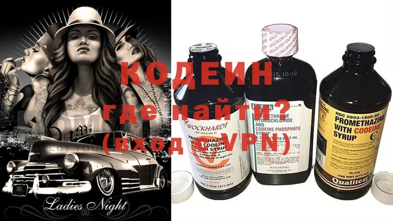 купить  цена  Пудож  Codein Purple Drank 